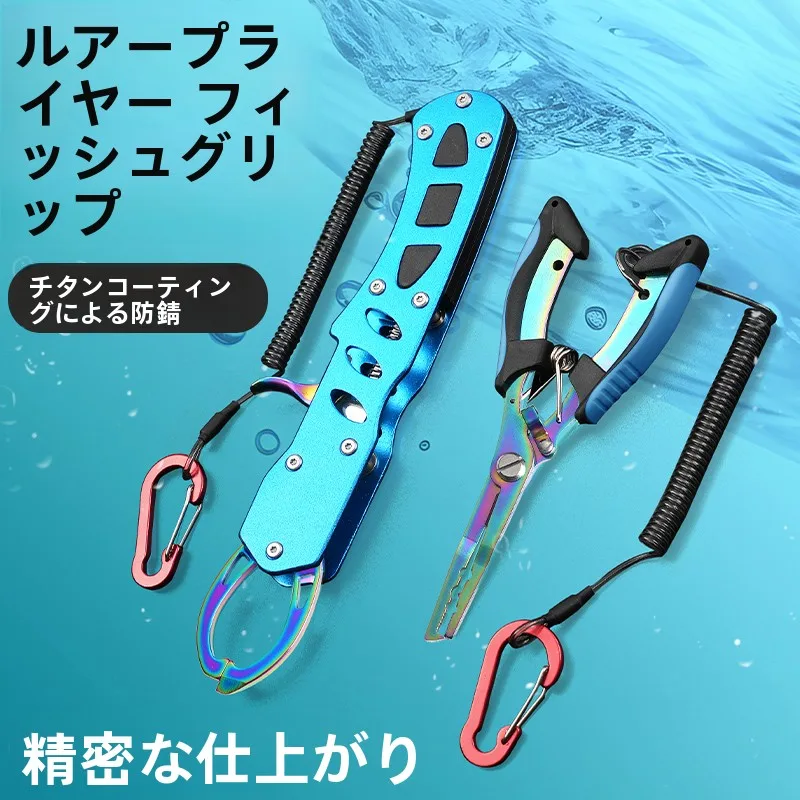 ポータブルフィッシングプライヤー ステンレス鋼製 滑り止めハンドル 魚口クランプ 魚回収ツール 軽量釣り道具