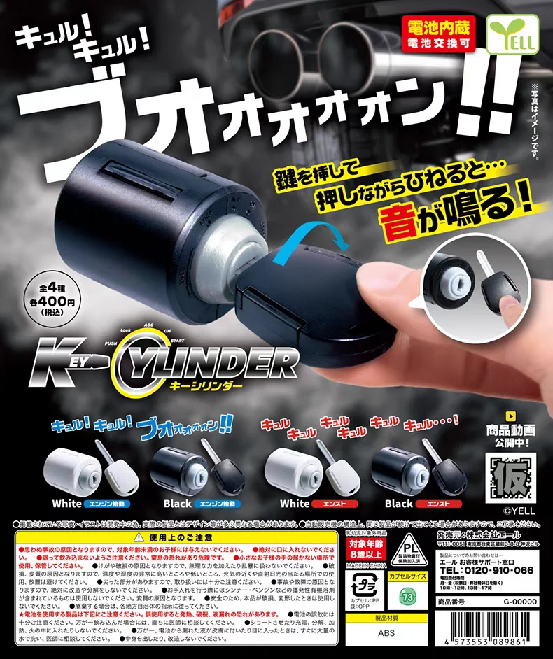 Yell Capsule Toys Kawaii Mini Car Ignition Key Cylinder Sound Toy Miniatures Engine Start Sound Gashapon Ornament Figures Gifts