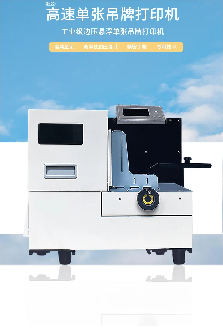 RFID single tag printer UHF monochrome printing code radio frequency 6C protocol clothing inventory ZM3