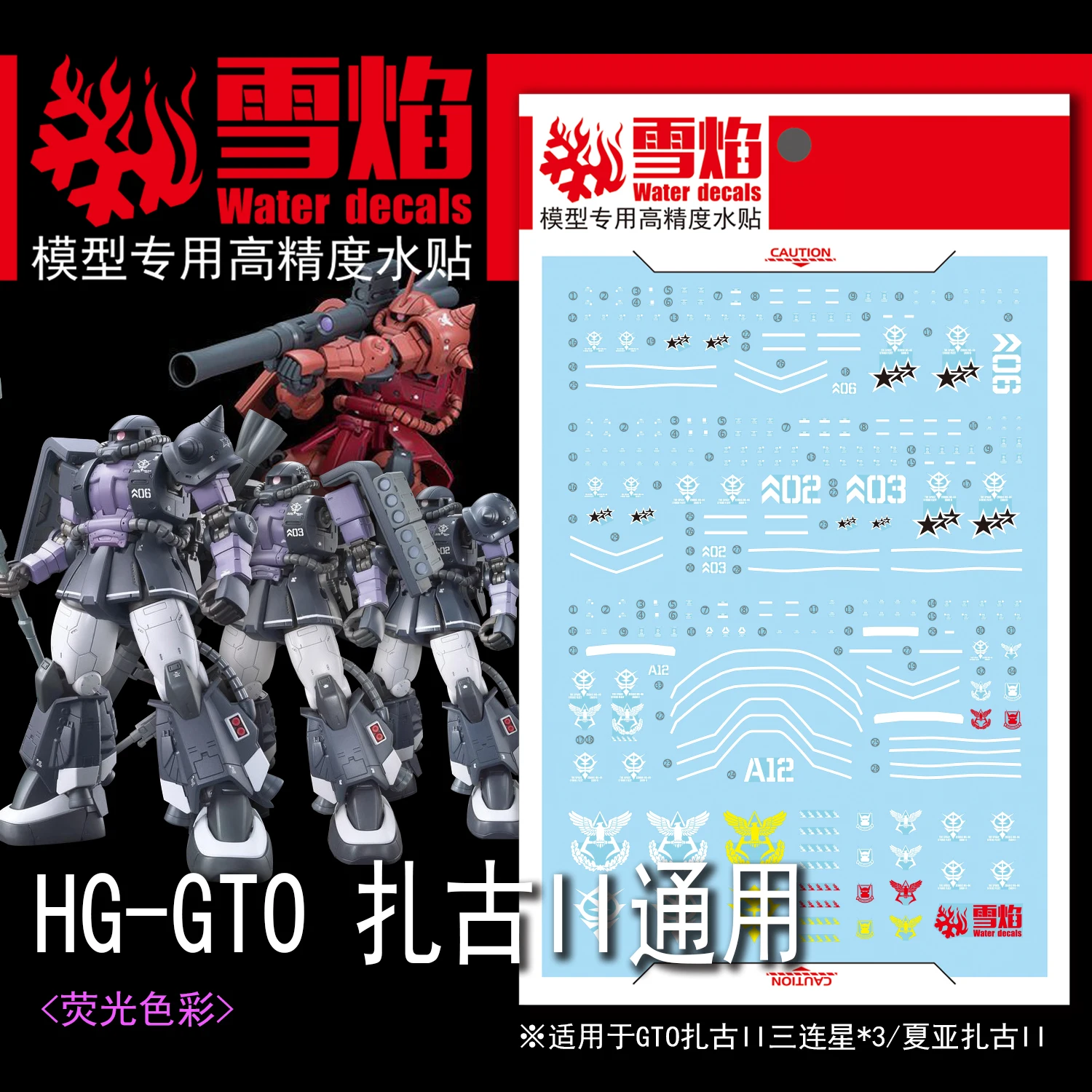 flaming-snow-hg-02-decalque-fluorescente-de-alta-luminosidade-para-modelos-de-hobby-hguc-1-144-ms-06r-1a-zaku-ii-black-tri-stars-serie-uc