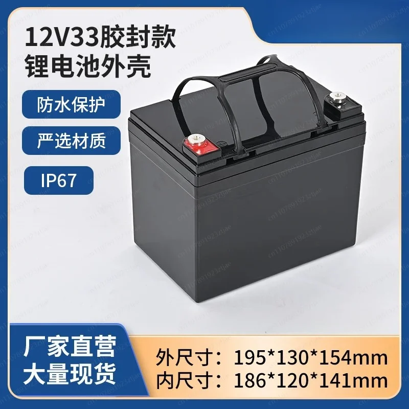 

12V33Ah Waterproof ABS Battery Enclosure, LiFePO4 Plastic Shell for Lead-Acid to Lithium Upgrade Kit