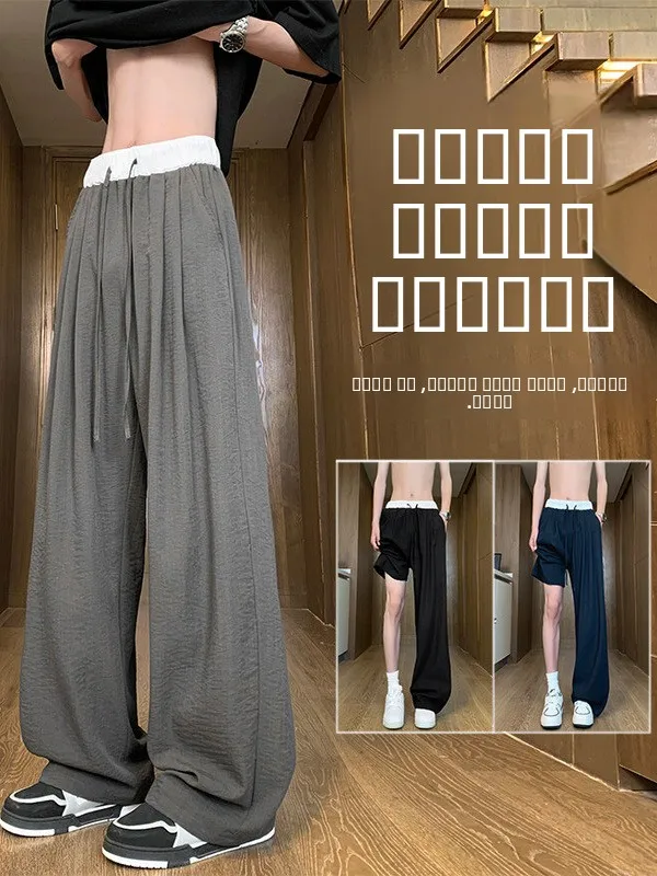

Ice Silk Straight Leg Men's Summer Thin Loose Casual Pants Long Trousers Comfortable Breathable Faionable Youth Active Sle