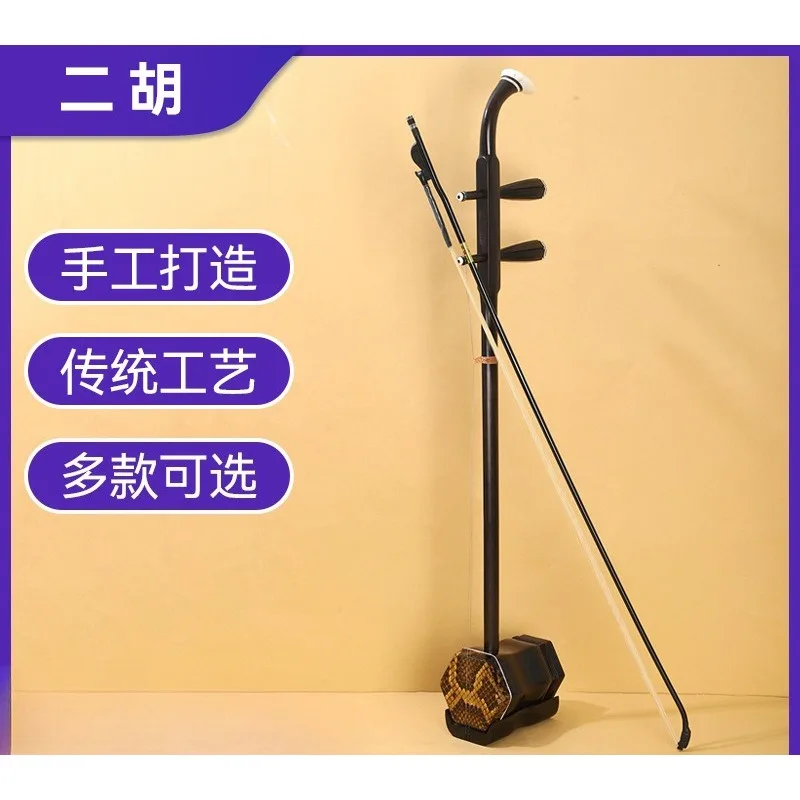 Ethnic musical instrument Erhu, ebony relief plain pole silver silk Erhu beginner