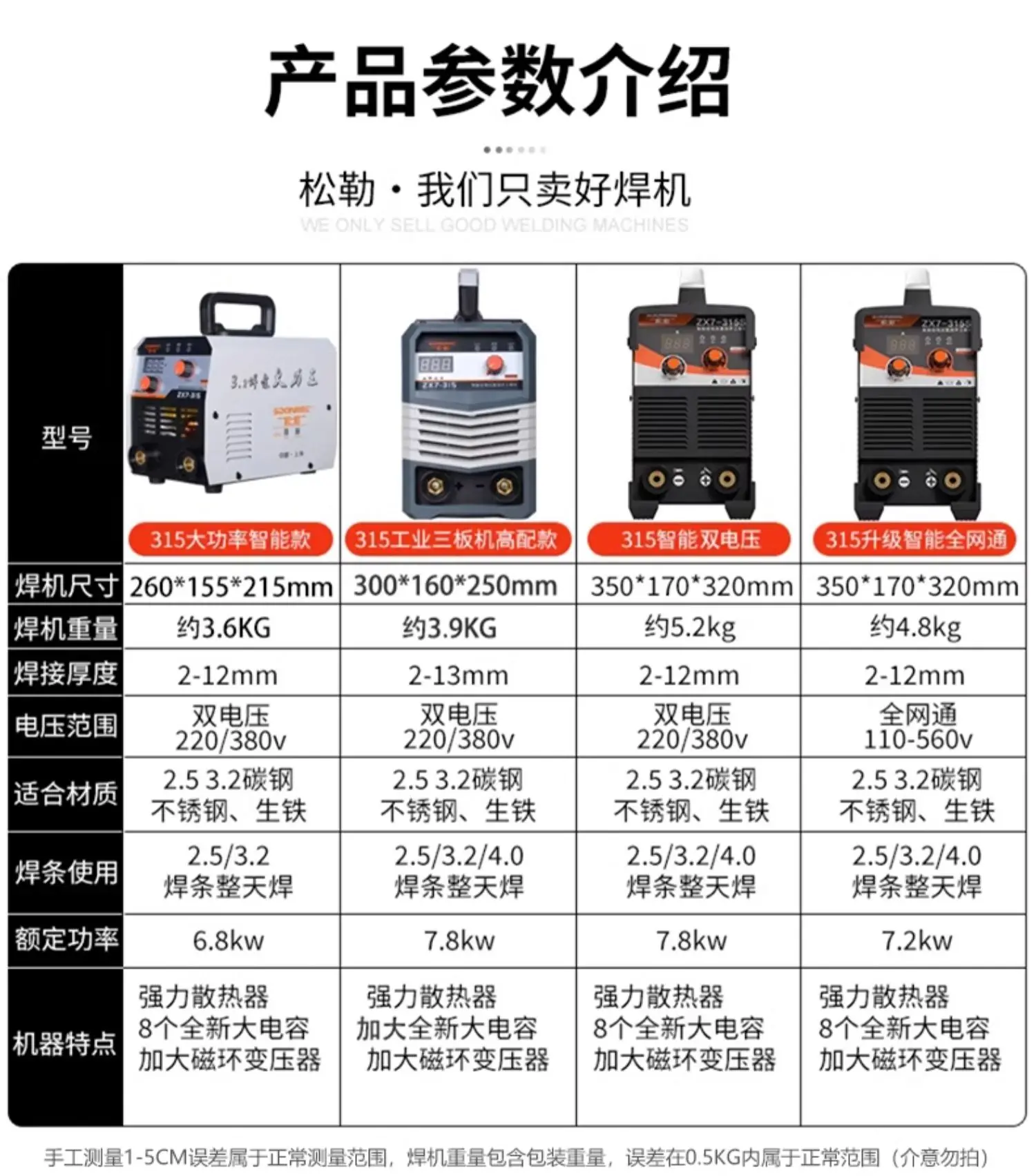 SOONREE ZX7-315 industrial dupla tensão 220v 380v dupla utilização automática doméstica pequena cobre puro