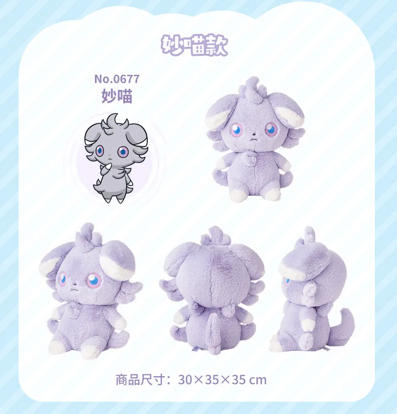 Pokémon Soft Hug Series Large Plush Toy (Purple Espurr) - Kids' Birthday Gift & Super Huggable Cuddly Companion