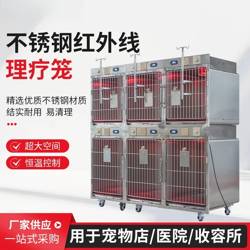 Stainless steel infrared physiotherapy cage oxygen cabin foster care infusion cage pet hospital hospitalization