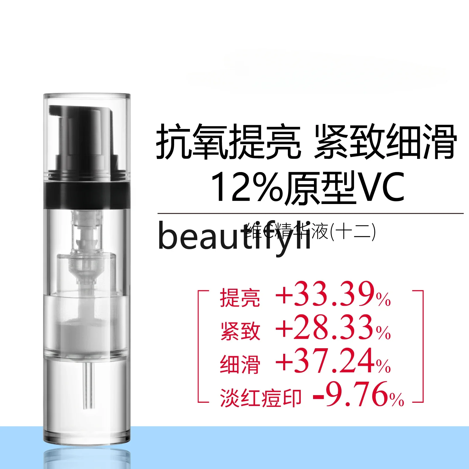 Vitamin C Serum Antioxidant Brightening Skin Tone Firming Smooth Skin Prototype VC