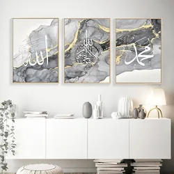 Islamic Calligraphy Ayatul Kursi Quran Marble Gold Grey Black Posters Wall Art Canvas Painting Print Picture Living Room Decor