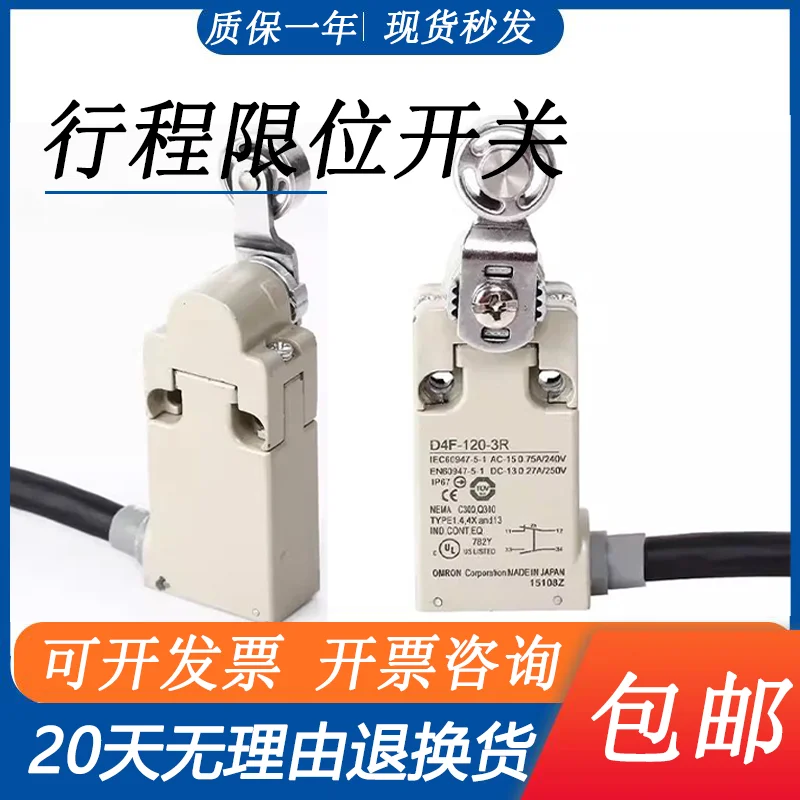 for Omron Travel Switch D4F-120-3R 202 302 320 1R/2D/3D/2R/3R/5D/5R
