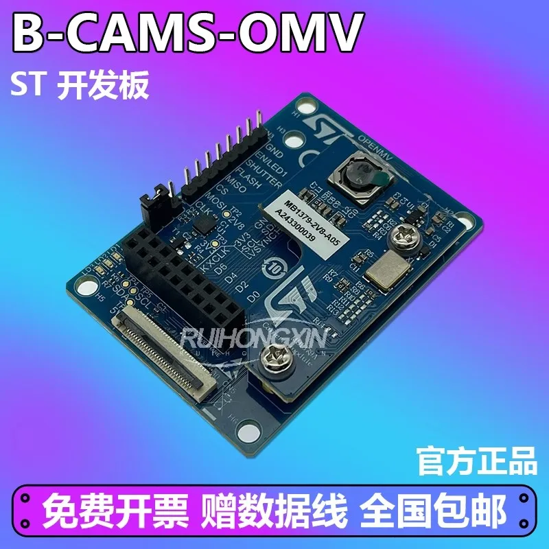 

Spot goods Original B-CAMS-OMV development board DISCOVERY STM32 board camera module kit original genuine product