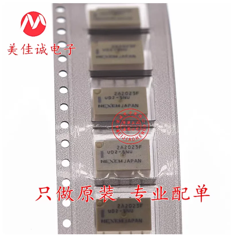 10pcs UD2-5NU SMD-8 no latch signal relay