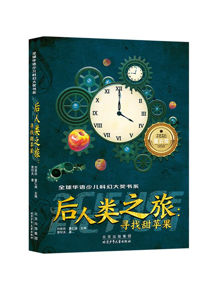 

Book-Winshare Posthuman Journey Searching For Sweet Apples