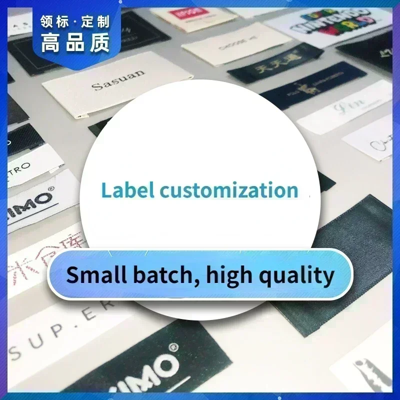 Customized small batch woven labels, fabrics, logos, washing labels, sewing DIY,hang tag，sewing accessories