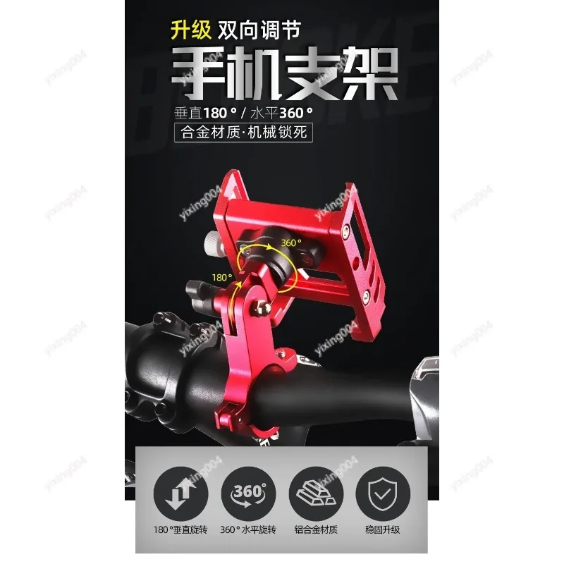 

Bike Phone Holder Universal Motorcycle Navigation Stand Cycling Fixed Bracket