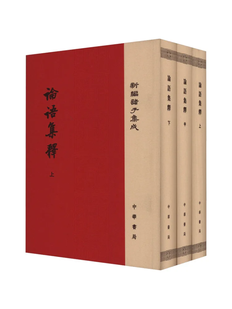 

Book-Winshare The Analects Of Confucius 3 Volumes in Total