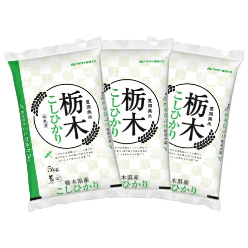栃木県産コシヒカリ5kg×3袋 合計15kg