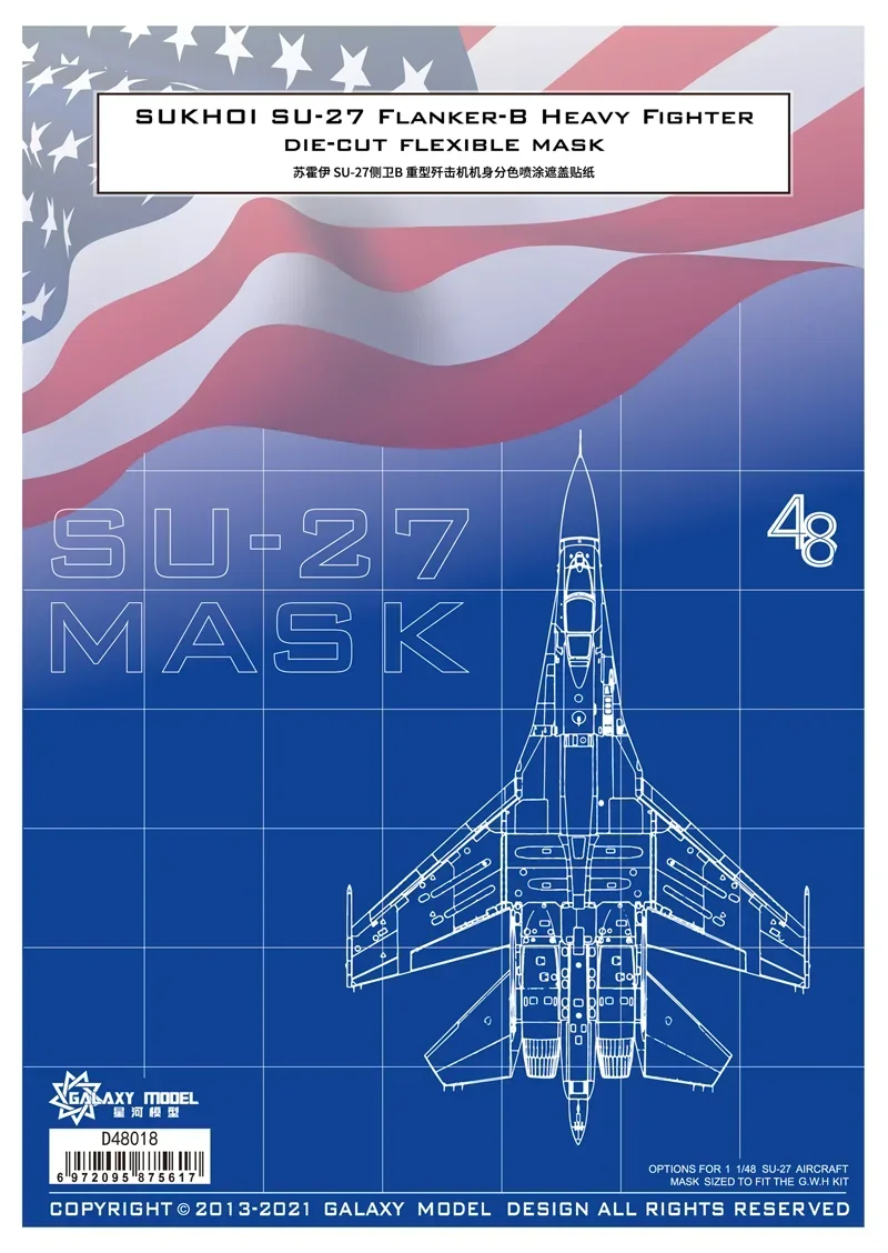 Die-Cut Flexible Mask D48018 1/48 Sukhoi Su-27 Flanker-B  G.W.H L4824 Hobby DIY GALAXY Tools