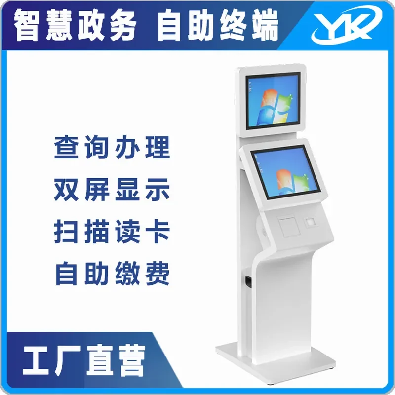 2026 Government self-service all-in-one machine Business processing inquiry copying end point machine 24-hour intelligent