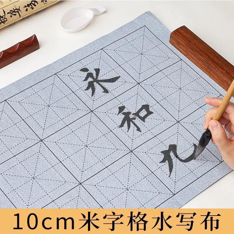 Thicken Imitation Xuanshui Writing Cloth Large Size Small Meter Grid Blank Calligraphy Practice Water Writing Paper