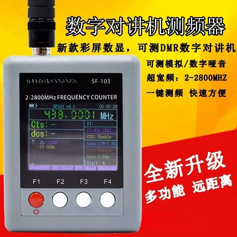 SF103 mute frequency measurement intercom, handheld frequency meter, SF-103 analog DMR digital signal reader