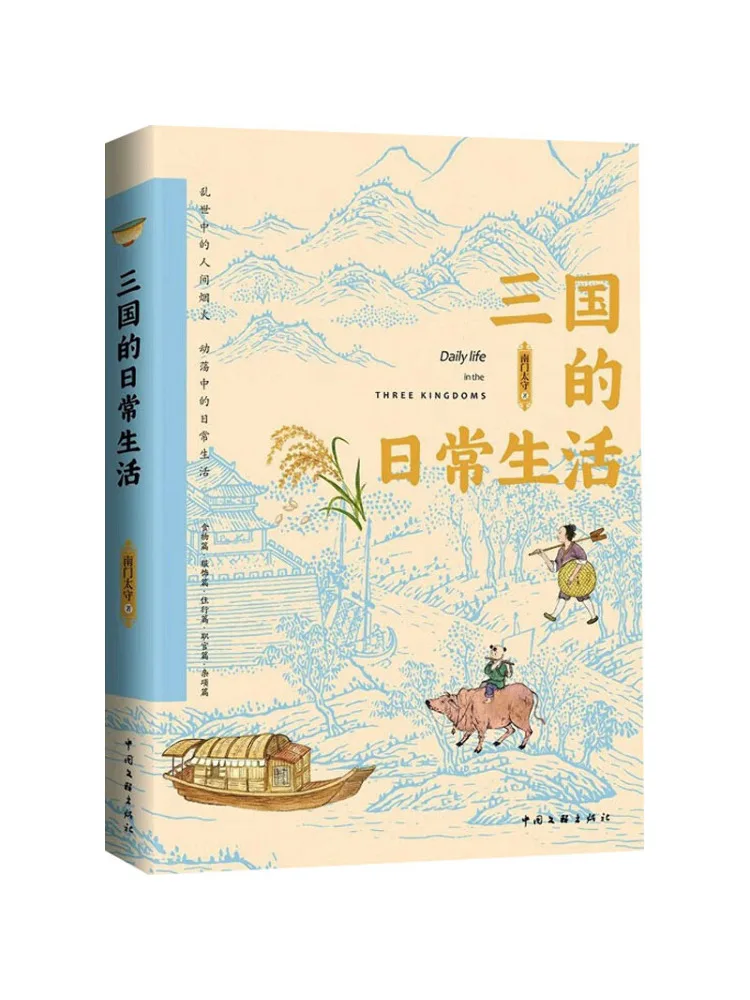 

Книга-Winshare Повседневная жизнь трех стран