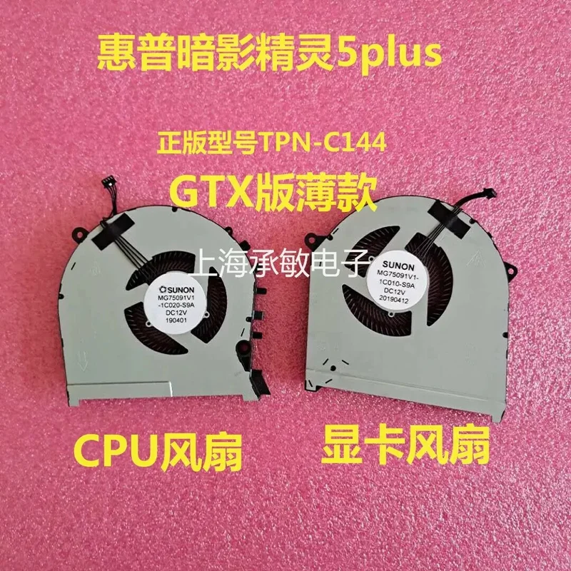 

for HP Shadow Elf 5/6 plus fan TPN-C144 OMEN 17-CB cooling fan