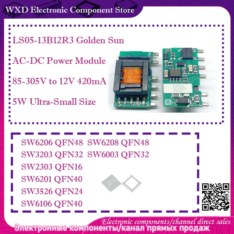 

SW6206 SW6208 SW3203 SW6003 SW2303 SW6201 SW3526 SW6106 LS05-13B12R3 AC-DC power module 85-305V to 12V 420mA ultra-compact size