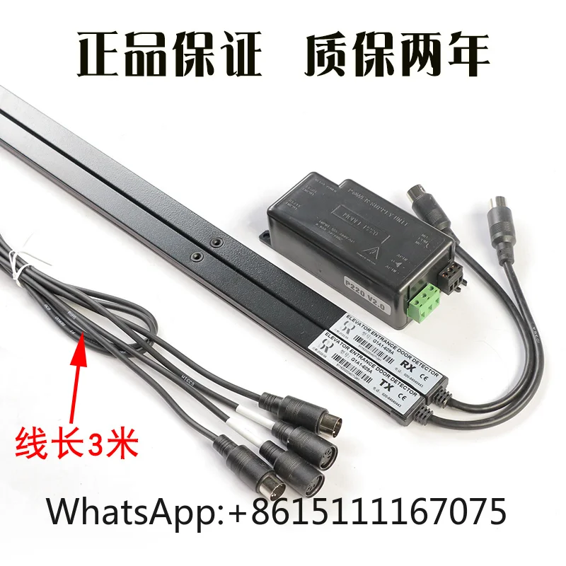 Universal Elevator Light Curtain G1A1-609A Elevator Door Infrared Safety Sensor Lift Door Anti-pinch Protection Spare Part