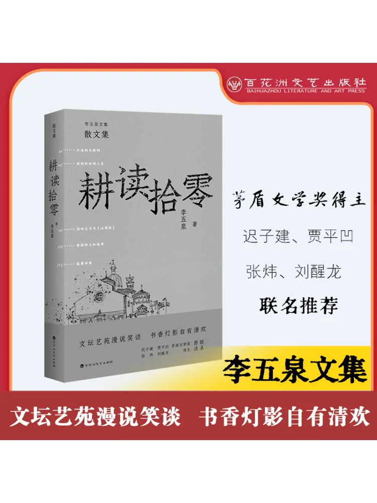 

Книга-Winshare Сбор нулевых культур и чтение