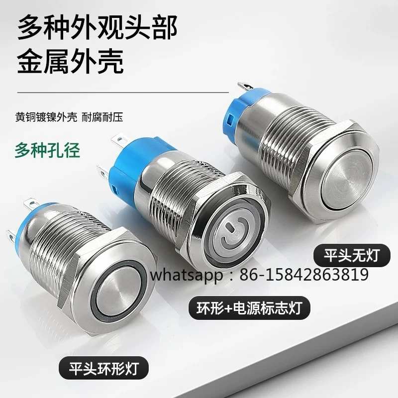 Metal Button Switch 12/16/19/22MM Self-reset Self-locking Waterproof Round Light Power Switch