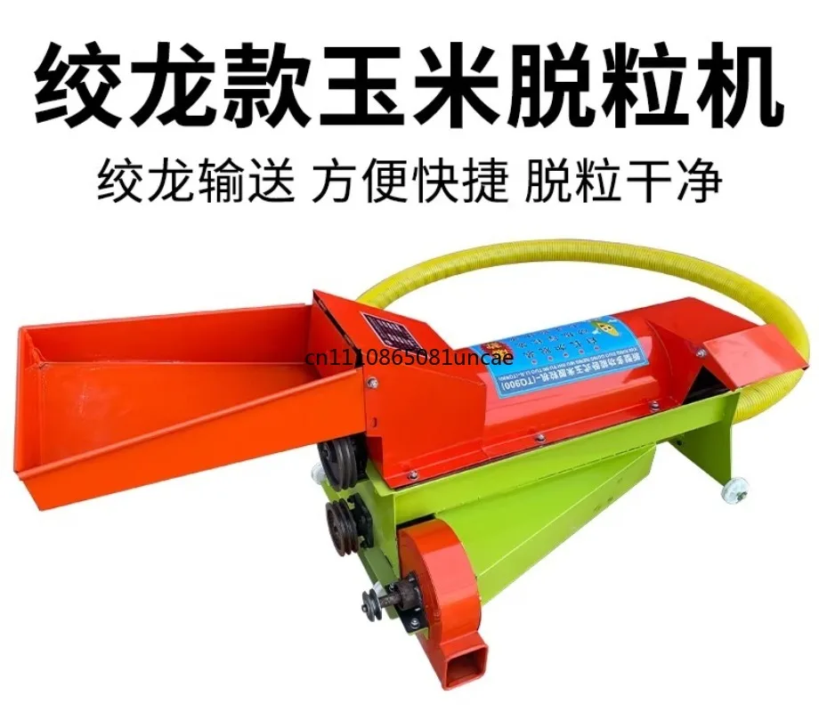 

Electric corn thresher auger conveyor corn stripper household small automatic grain separator 220V