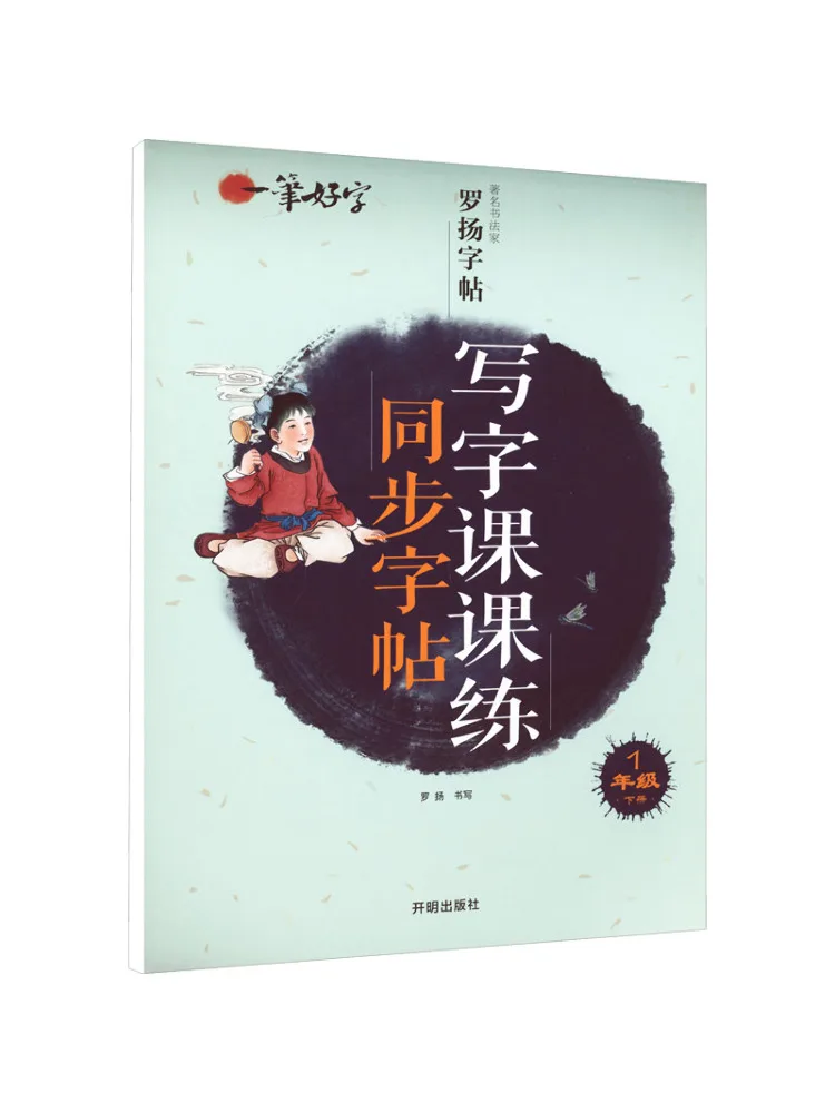 

Учебное пособие Winshare: Упражнения по красивому почерку для 1 класса, второй семестр