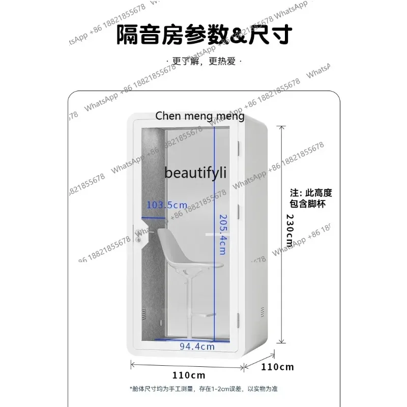 

A R Office phone booth silent warehouse family small recording studio study room, soundproof room mobile R