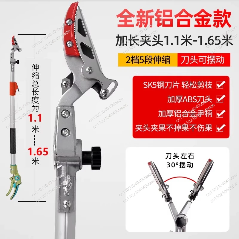 Fruit picking artifact Telescopic rod picking loquat lychee high-altitude scissors persimmon fruit picker