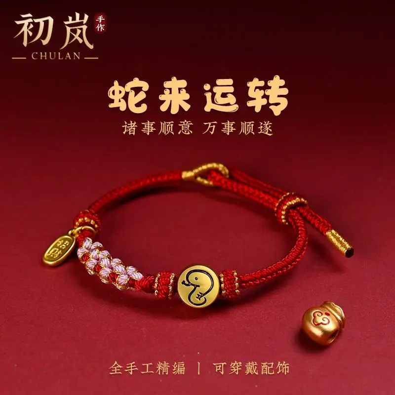 Twelve Zodiac Hand Rope This Year of Life Red Rope Spirit Snake Bracelet Hand-woven Lucky Rope Couple 2025 New Year Benmingnian