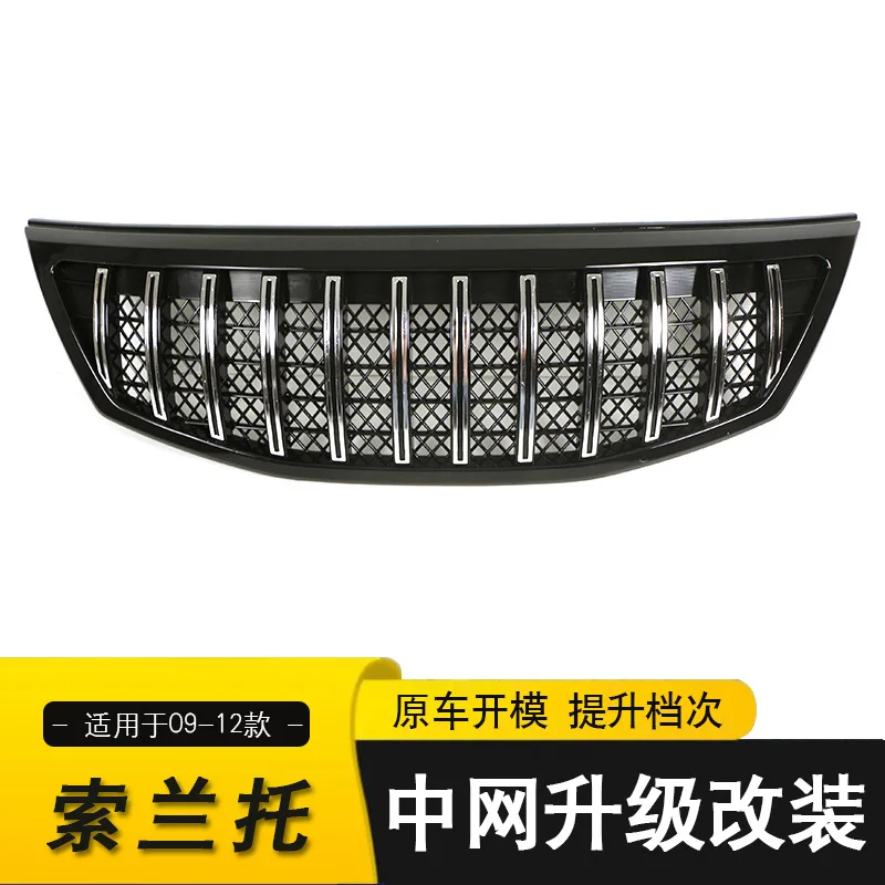 

Suitable for 09-12 Kia Sorento KIA SORENTO Front Bumper Grille Modification Accessories