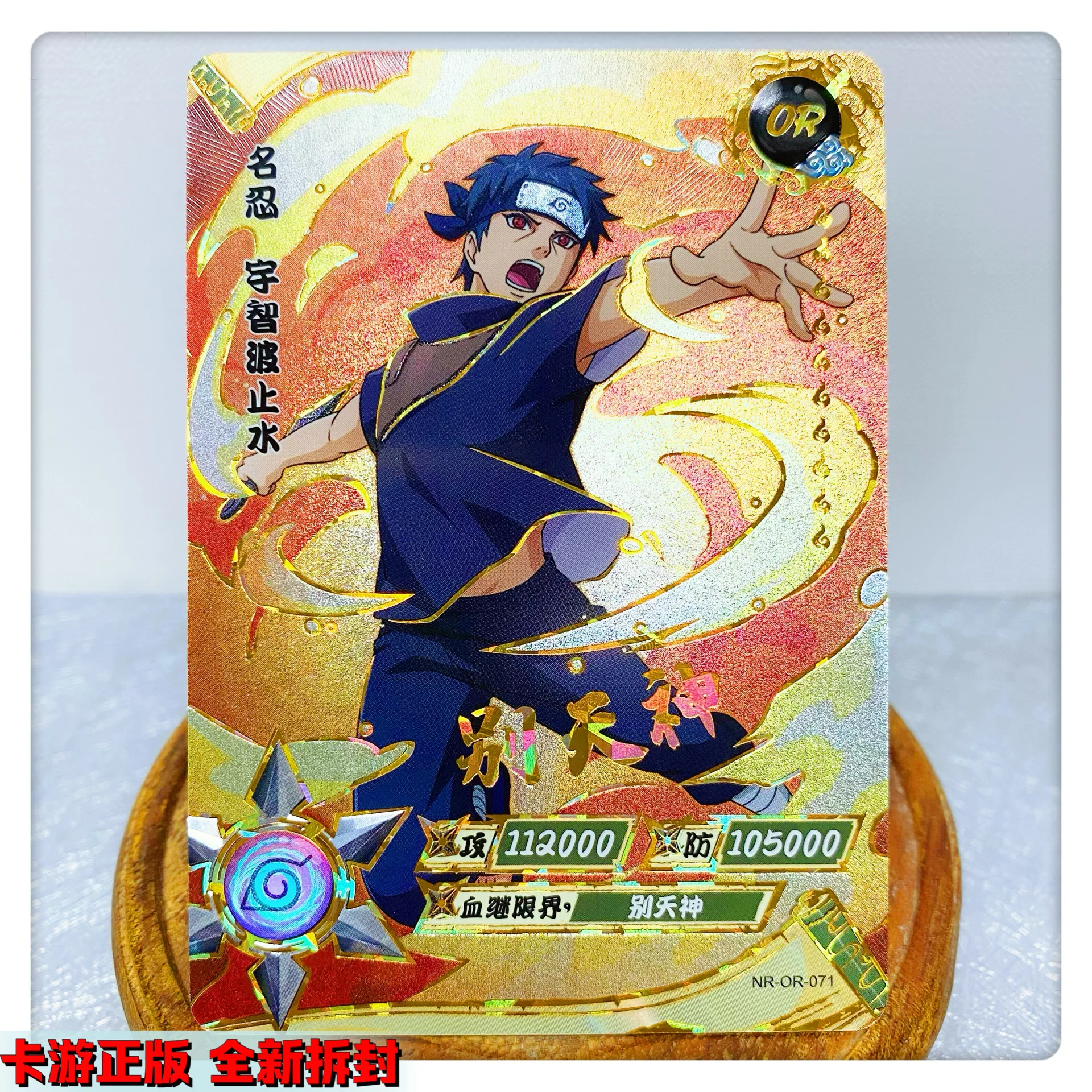 KAYOU NARUTO OR CARD 38~74シリーズ 大筒木カグヤ 波風ミナト レア