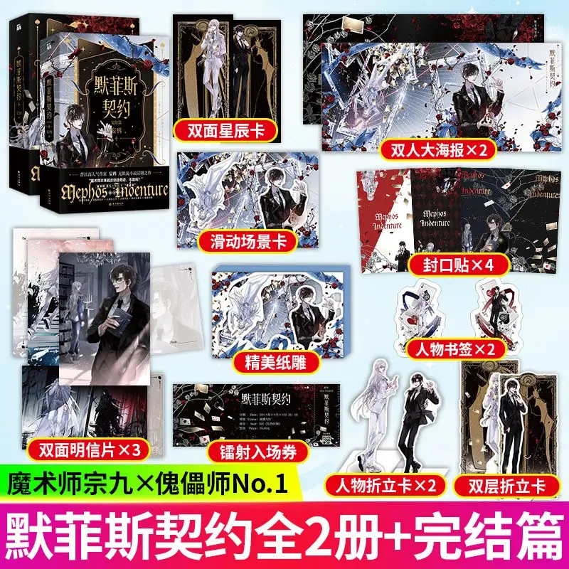 

Книга романов Morpheus Contract, все 4 книги, матовое памятное издание, автор Ван Я, китайские неограниченные потоковые романы BL