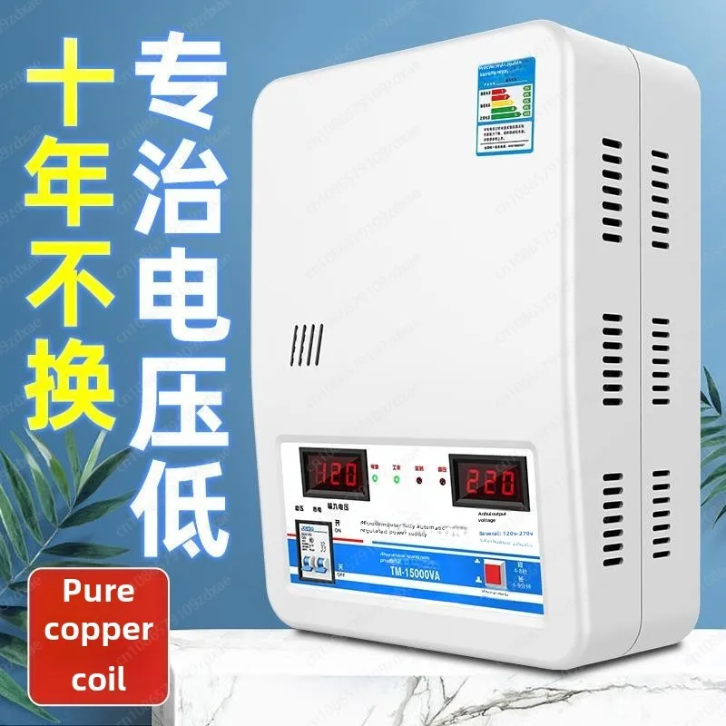 Voltage regulator 220v household high power 15000w automatic special voltage regulator commercial power stabilizer