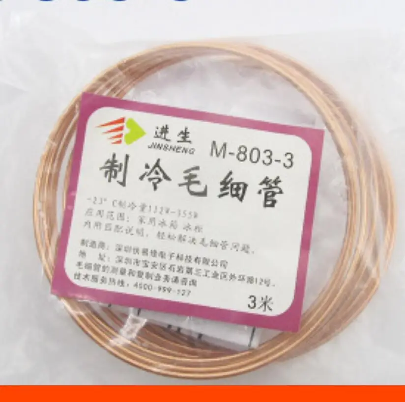 M803-3 Refrigerator Parts Fridge or Freezor  Capillary Tube Outer Diameter 1.8mm 3 Meter