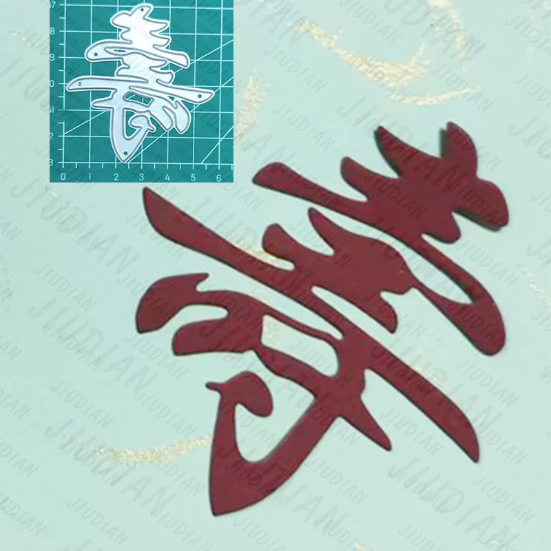 

New Japanese Birthday Greetings Dies DIY Paste Handicrafts Metal Cutting Blade Mold Production of Relief Album Greetingcards