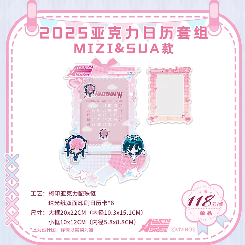 정품 에디션 Alienstage Alien Stage Surrounding 2025 캘린더 세트 Mizi&Sua 배지 바 스탠딩 브랜드 포레스트 레인맨 귀여운 선물