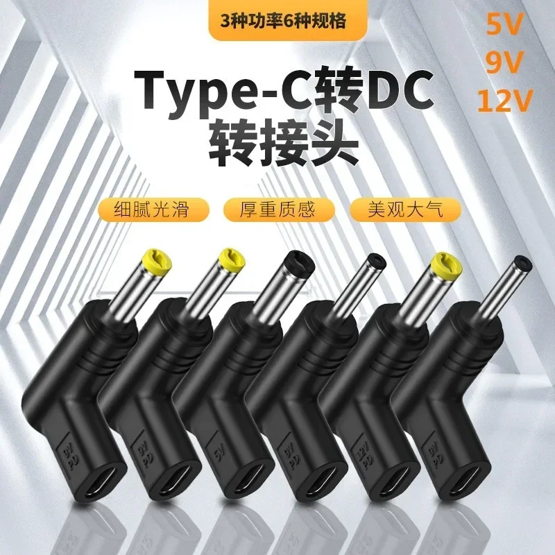 Type-C female to round port DC male adapter charging adapter head