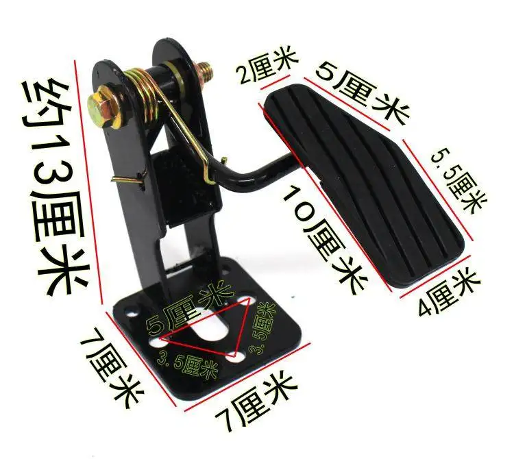 Tricycle Oil Car Accelerator Pedal Assembly Reinforced Throttle Accelerator Plate