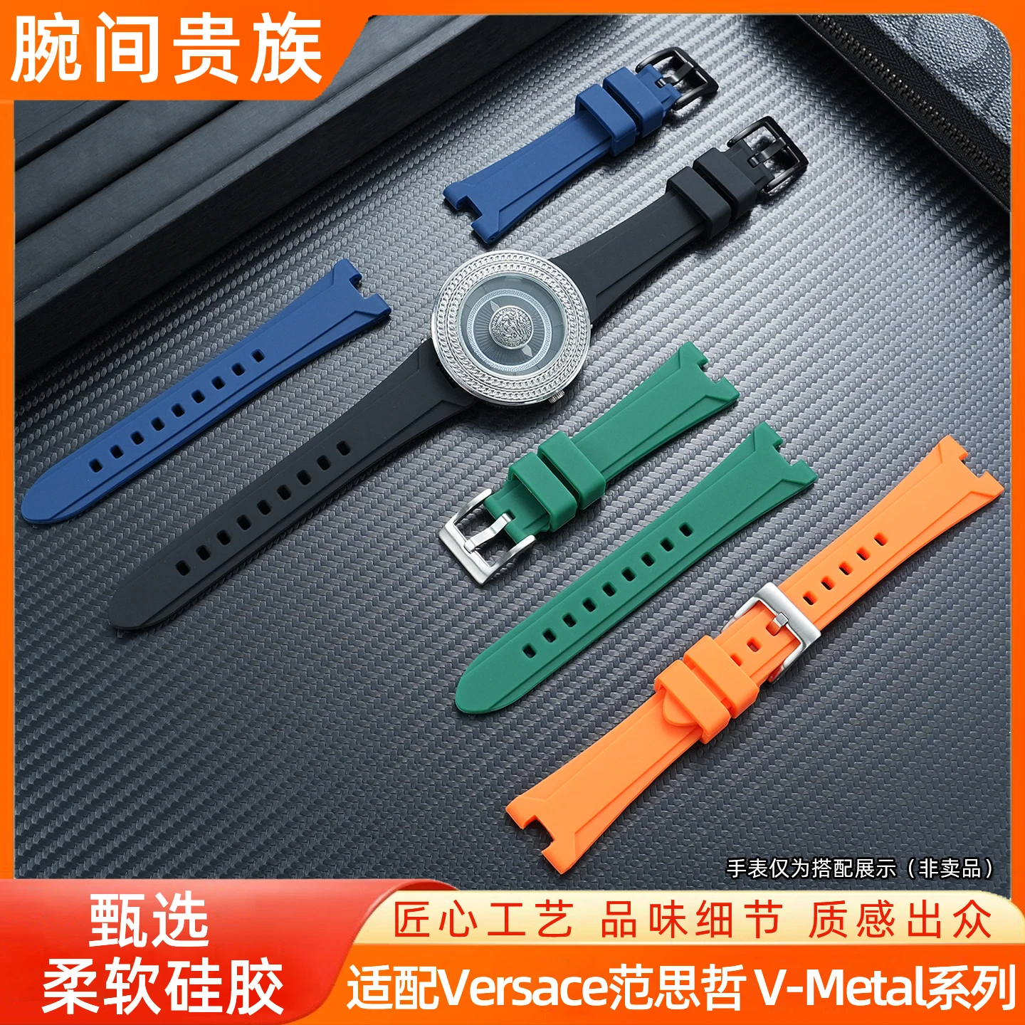 Contoured, soft silicone outdoor sports wristband accessory designed specifically for Versace V-Metal series watches