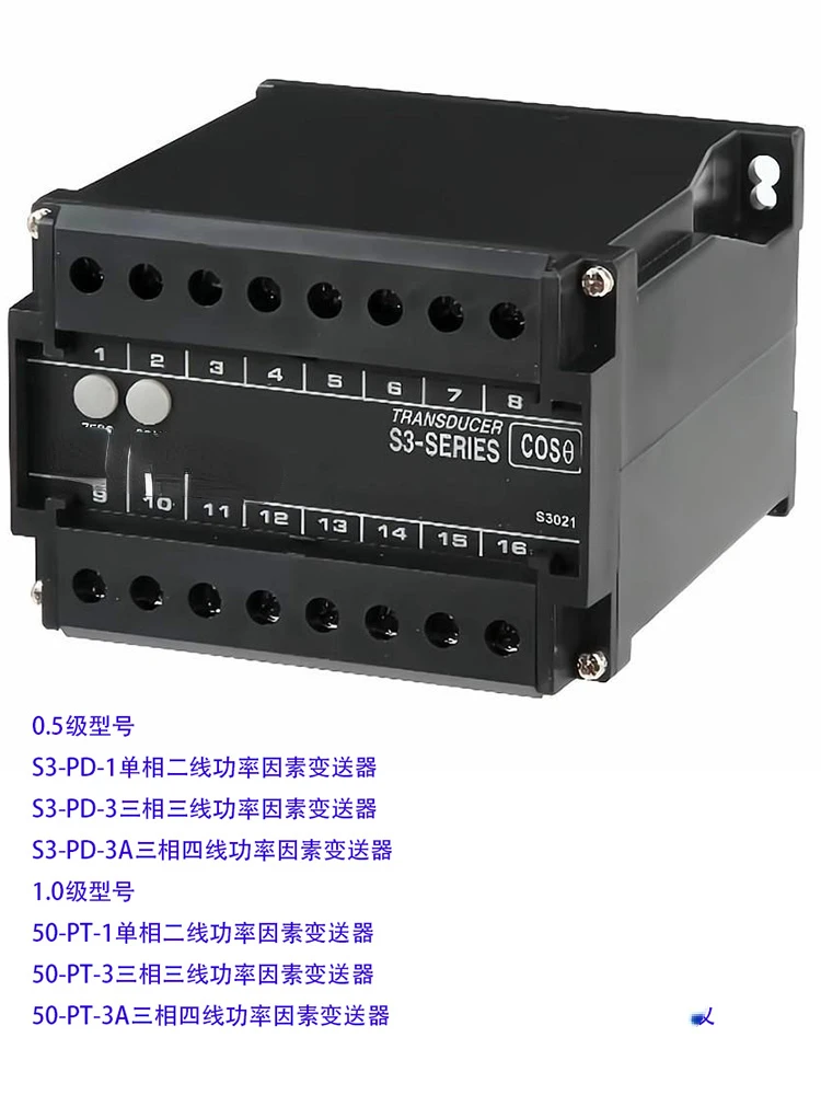 For S3-PD-1 S3-PD-3 S3-PD-3A Power Factor Transmitter Power Factor Converter