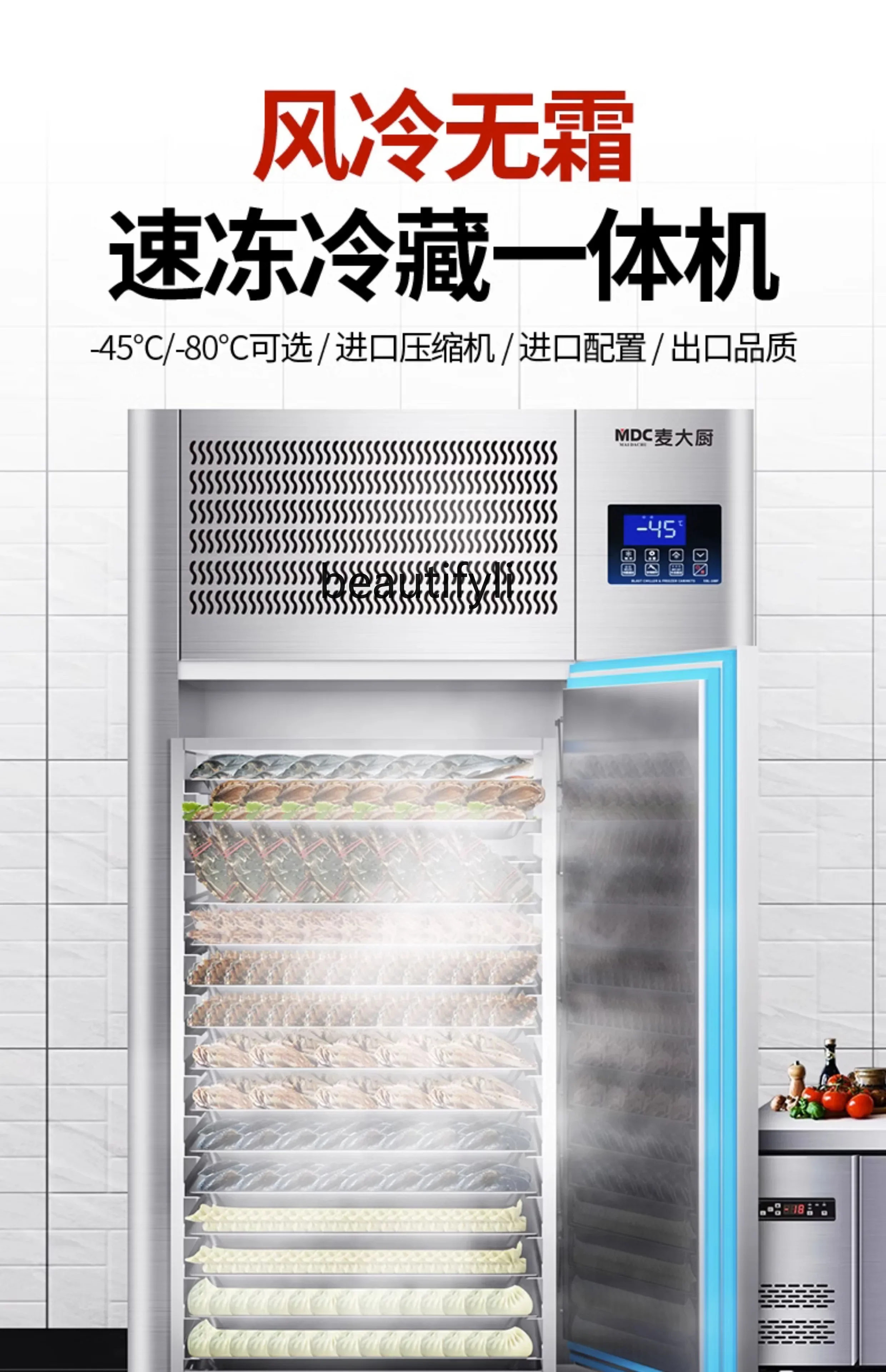 Quick-freezing freezer commercial minus  freezing insert refrigerator buns dumplings sea cucumber quick-freezing machine