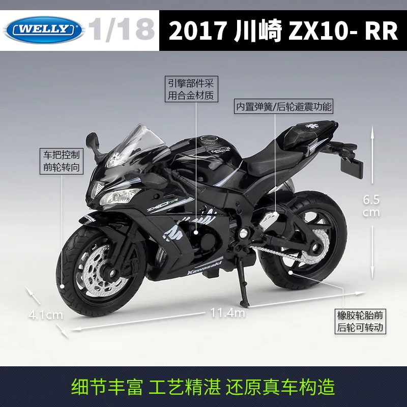 Welly 1:18 Mini Moto Series 2017 Kawasaki Ninja ZX10-RR ZX10RR
