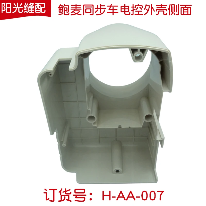 Powermax Integrated Synchronous DY Thick Material Car Electronic Control Hikari Main Body Machine Outer Box Sewing Machine Acces