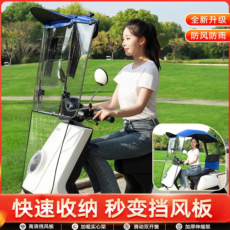 مركبة كهربية المظلة بطارية دراجة نارية الرياح المطر الشمس حماية قابل للسحب مظلة من الشمس طوي ملحق المظلة الجديدة #3